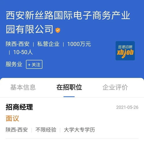 822萬人次 直播送崗送不停,職位招聘在繼續