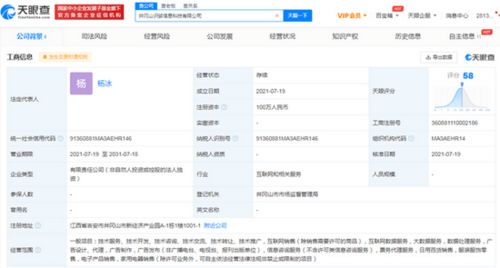 得物在江西成立新公司經(jīng)營(yíng)范圍含互聯(lián)網(wǎng)銷(xiāo)售等