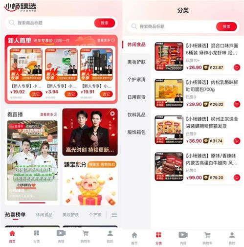 數(shù)百人在線(xiàn)開(kāi)局慘淡 三只羊豪賭app 翻盤(pán)還是自嗨